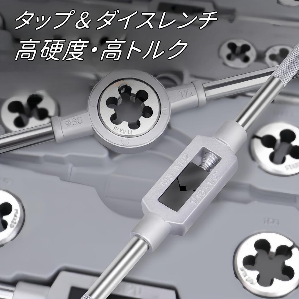 Korekaou Tap Die Set Screw Hole Thread Repair Bolt Nut Repair Thread Cutting High Hardness Alloy Steel of (Set 110)