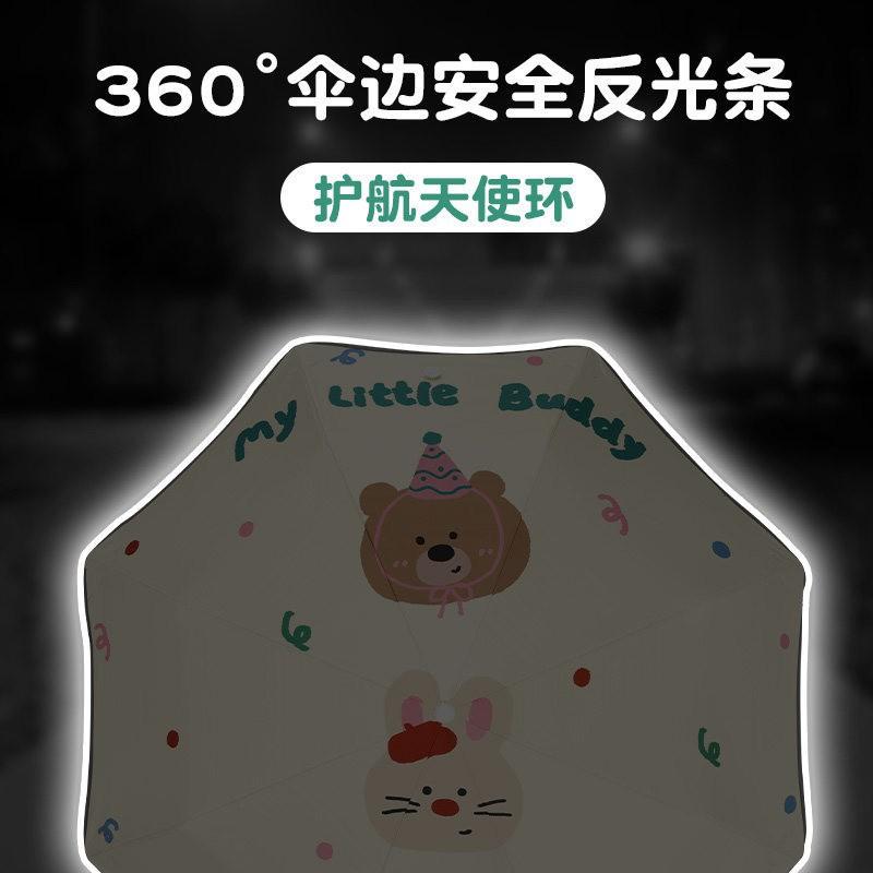 Rounded corners are special for children to go to school, safety and anti-rebound, boys and girls, primary school students, sunscreen folding,
