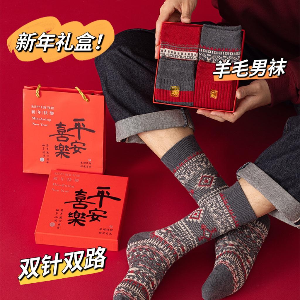 Red Wool Socks Men'S Double Needle Season Thickened Medium Length Year Of The Horse Gift Box Stockings