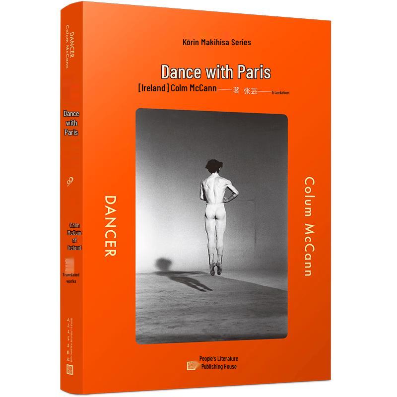 People s Literature Collection: Novels & Short Stories