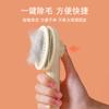 Pet Hair Removal Brush Floating Messy Hair Cleaning Dog Cat Lint Removal Comb Puppy Kitten Massage Grooming Supplies