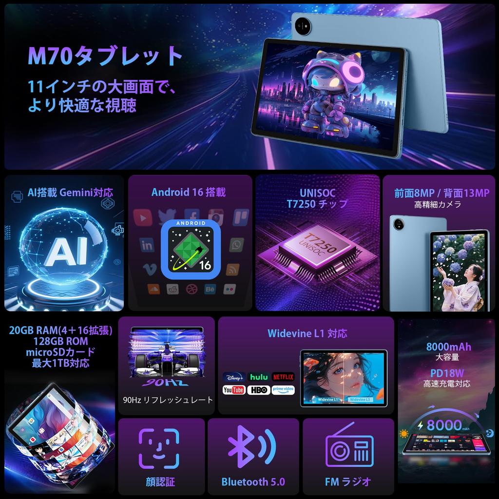 UBDXBD M70 Android 16 20GB RAM 128GB Facial Large 8000mAh Fast Gemini FM Japanese Instruction Blue 11-inch Tablet, Wi-Fi Model, 90Hz, + ROM,