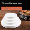 Qianyu Round Reusable BBQ & Baking Mat