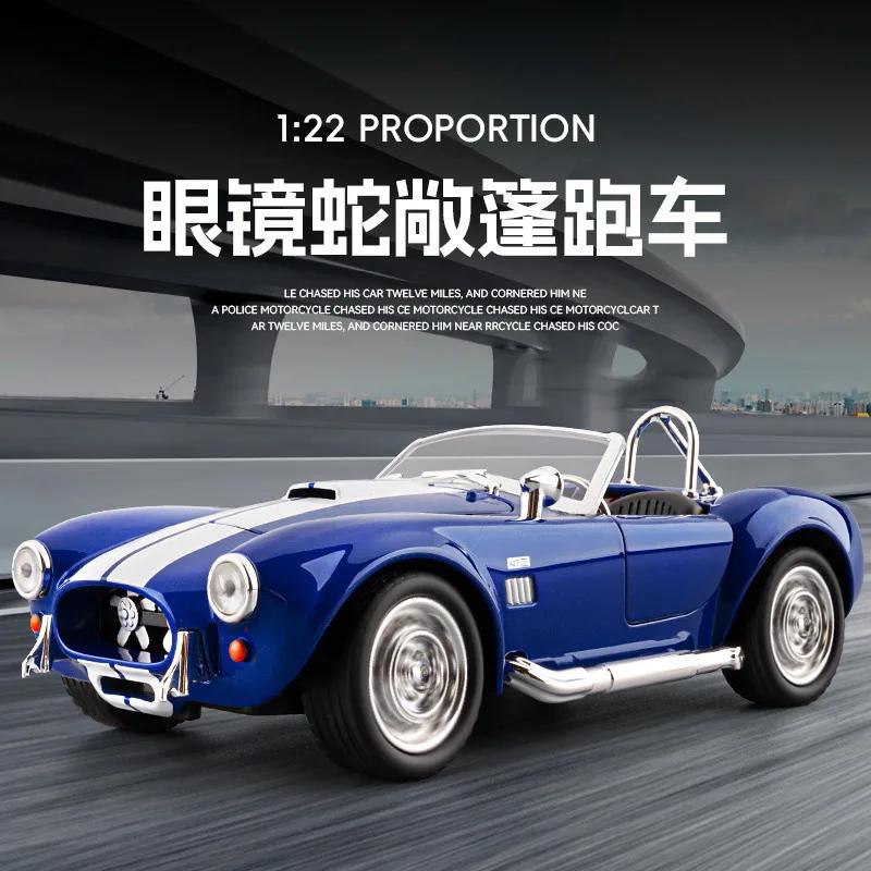1: 22 Cobra convertible sports car model ornament, rebound light, children's toy car simulation car model Advanced Collectibles