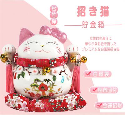 Japanese Lucky Cat Maneki Neko Fortune Wealth, Premium White Porcelain Large Size Piggy Bank W/ Cushion, Business Grand Opening & Celebration Gift