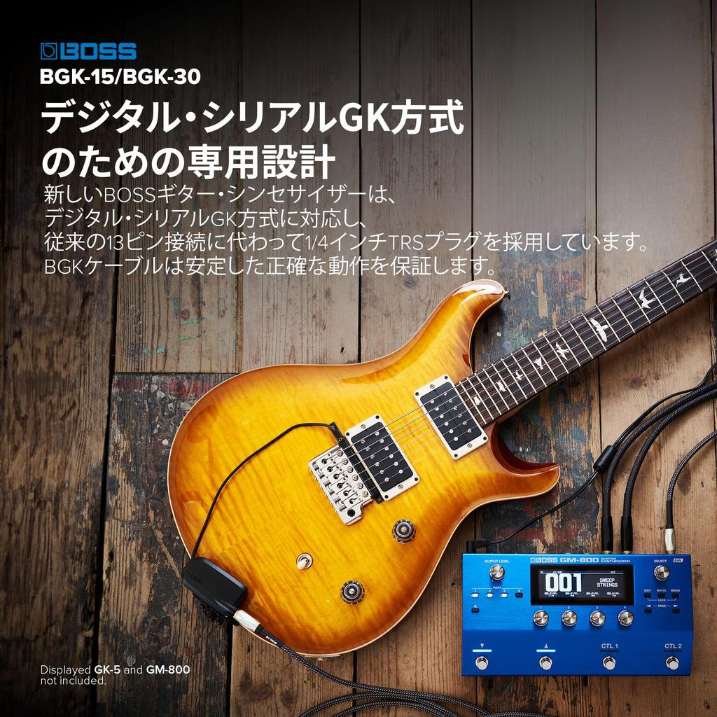 BOSS GK for connecting to guitar BGK-15 Cable, 4.5m length, synthesizers.