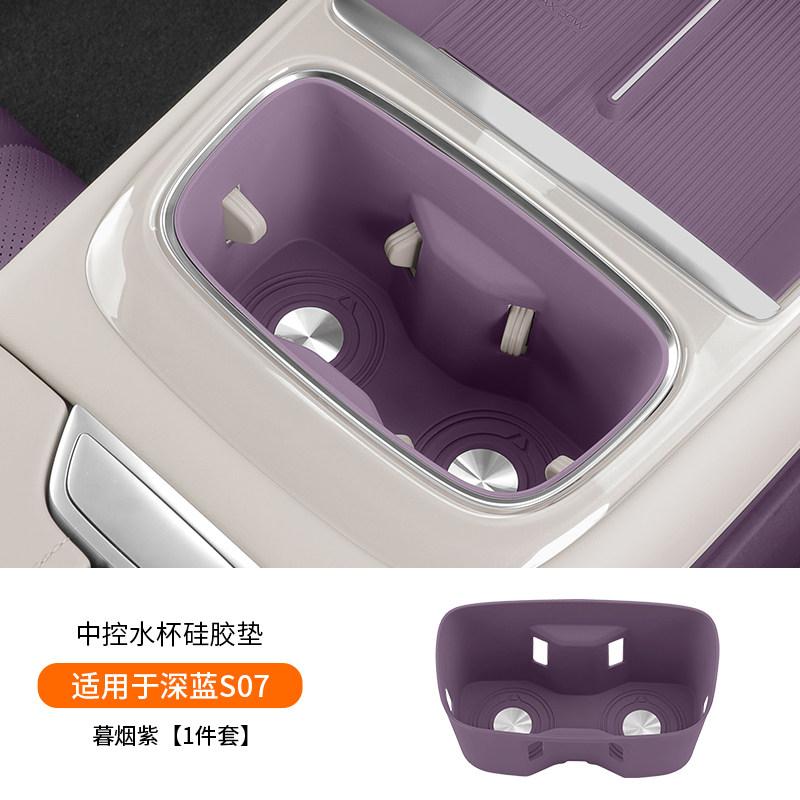 Fit For Changan Deepal S07 2026 Car Specialized Center Console Wireless Charger Pad Anti Slip Silicone Pad Armrest Box Interior