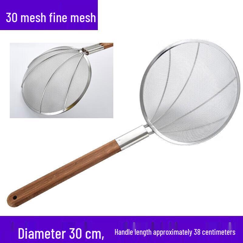 Huihuang Commercial Stainless Steel Fine Mesh Skimmer, 30cm