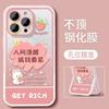 Make a Fortune and Be Loved for Apple 16promax Mobile Phone Case Iphone15 Invisible Bracket 14 Glitter 13 Soft Silicone