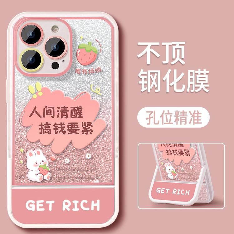 Make a Fortune and Be Loved for Apple 16promax Mobile Phone Case Iphone15 Invisible Bracket 14 Glitter 13 Soft Silicone