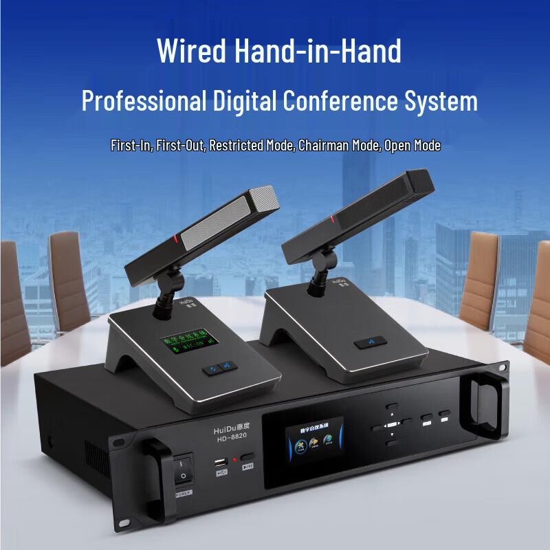 Huido HD-8820D Digital Conference Delegate Microphone (CN version)