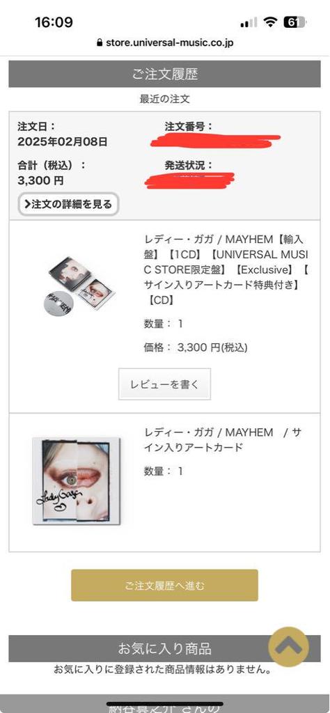 [USED] Lady Gaga Mayhem Album Autograph Art Card