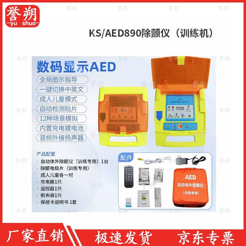 Yushuo Full-Body CPR Training Manikin with AED Trainer