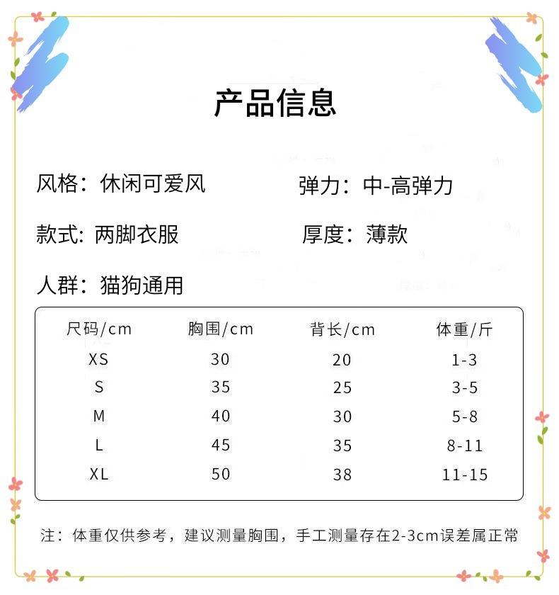 Cat Summer Clothes Small Skirt Anti-hair Loss Cute Gold Gradient British Short Summer Suspender Skirt