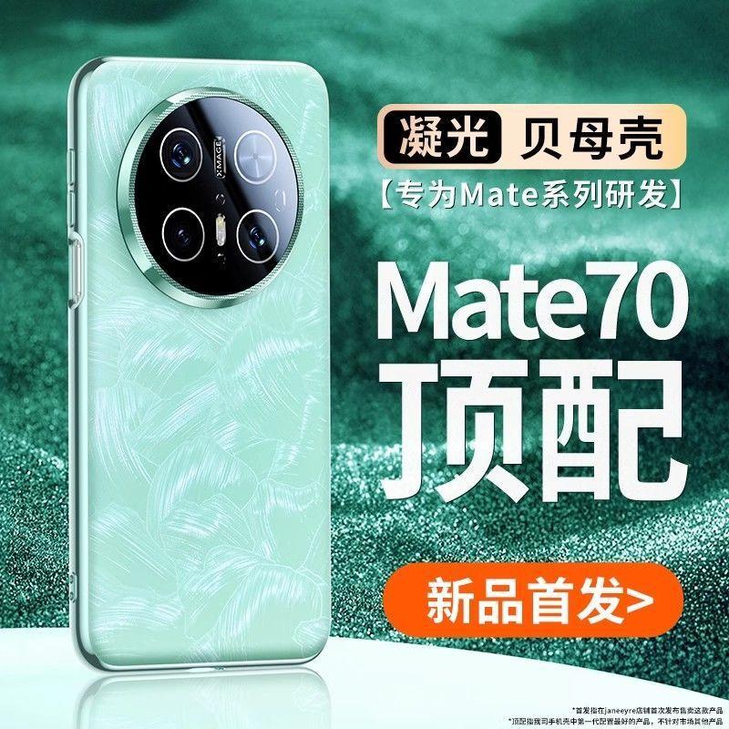 Huawei mate11 mobile phone case mate11pro + fritillary pattern anti-drop lens all-inclusive ultra-thin heat dissipation advanced men and women