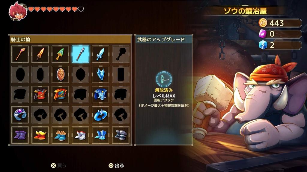 Monster Boy and the Cursed Kingdom - PS4