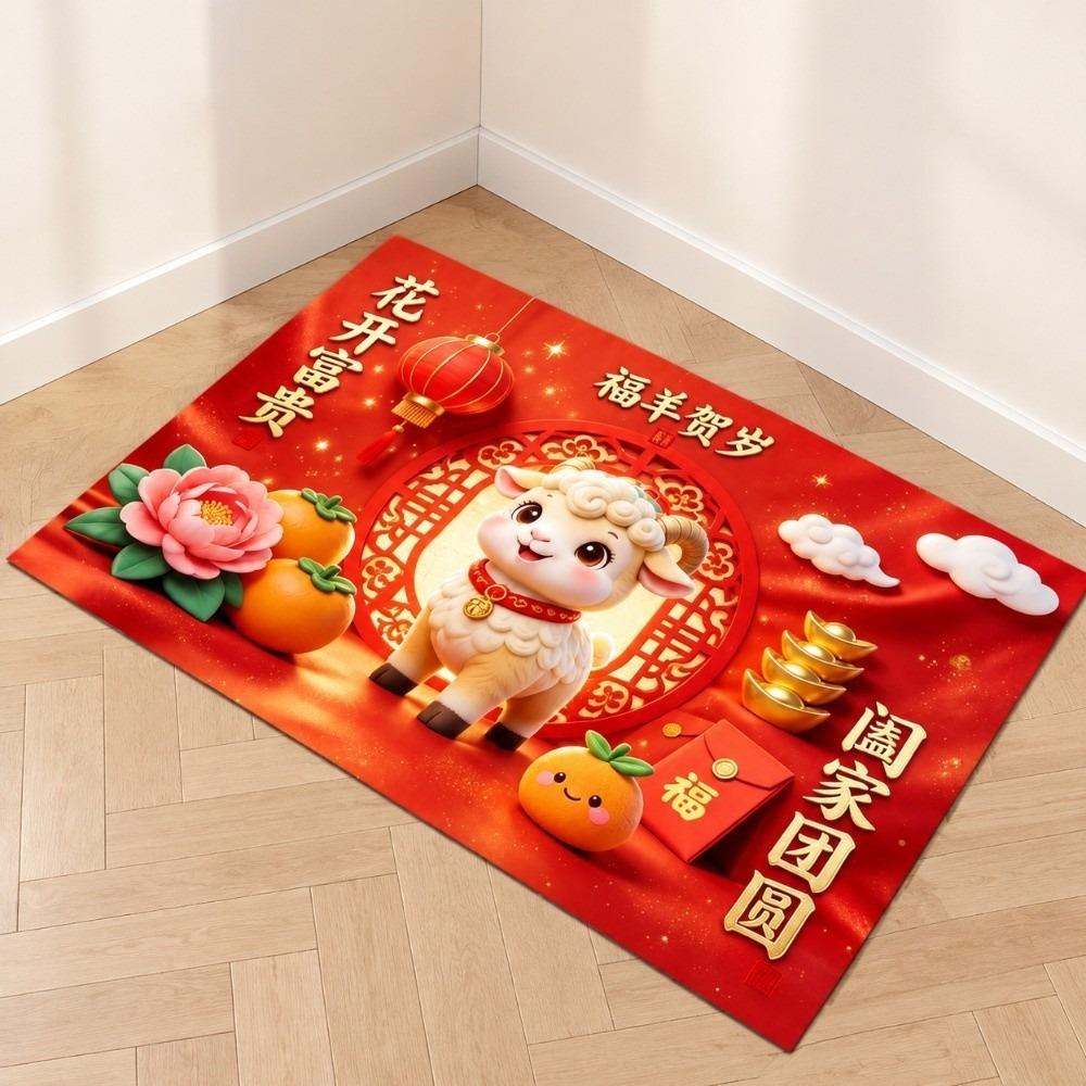 Blessing Words Goat Year Floor Mat Weaving Texture Sheep Door Mat Lunar New Year