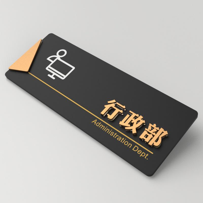 3D Acrylic Office Door Sign – General Manager, Meeting Room, School, Company Department