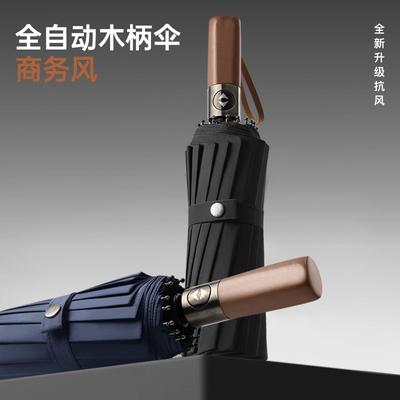 Ten-bone Three-fold Automatic Umbrella, Bumping Cloth Fabric, Oversized Solid Wood Handle, Retro Men's and Women's Three-fold Umbrella