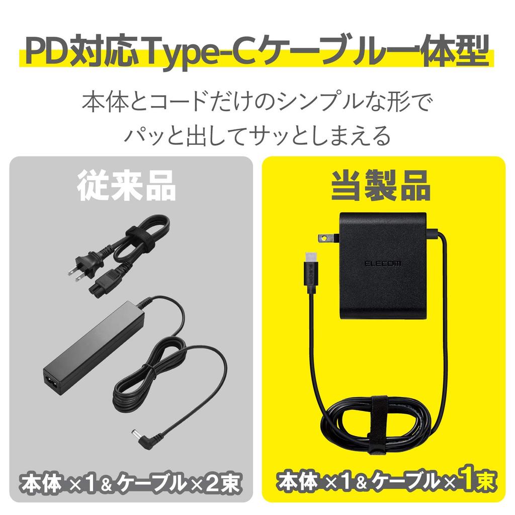 ELECOM AC Adapter for Laptops, Type-C PD Compatible, 65W, Integrated Cable, 2m, Black, ACDC-PD0465BK [Compatible with iPhone 16]