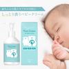 Pure Materia Baby Cream Large Capacity 300g Pump Body Cream Ceramide Amino Acid Cream Moisturizing Face Body Sensitive Skin Dry Skin Kids Newborn Baby