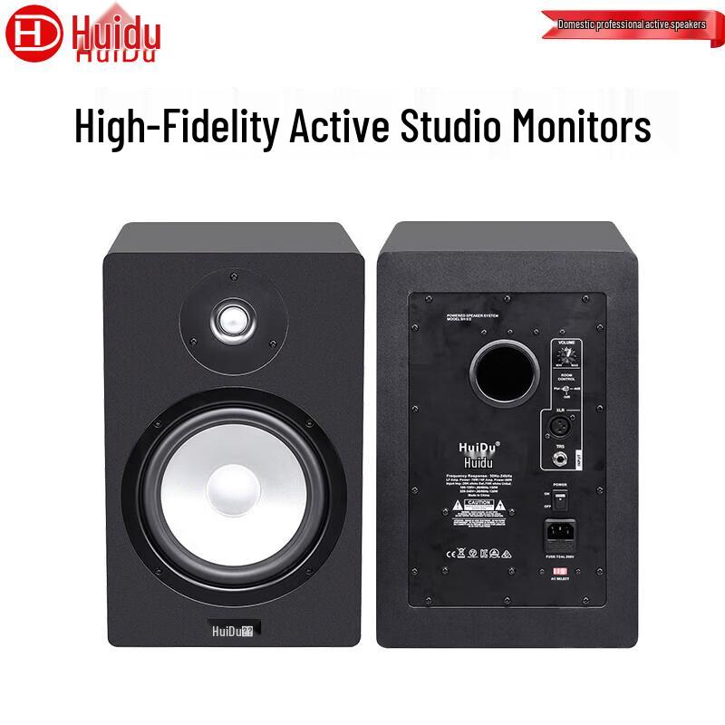HuiDu Active Studio Monitor Speaker (CN version)