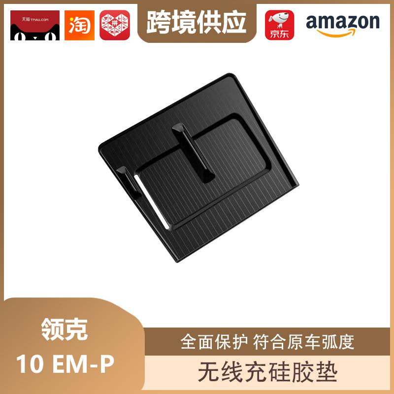 Libos Lynk & Co 10EM-P Wireless Charging Silicone Anti-Slip Car Pad