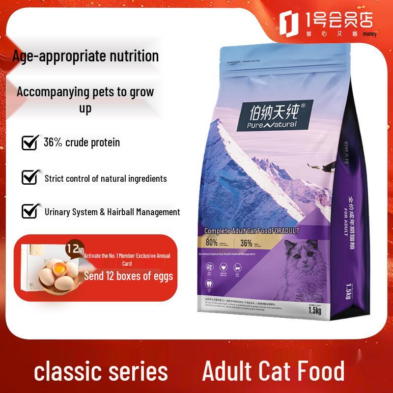 

Pure&Natural Classic Series Cat Food