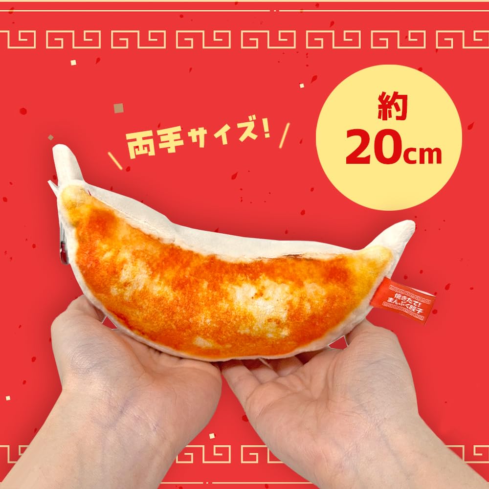 Fully Stuffed Miscellaneous Fun Mascot Dumplings, Shaking, Gimmick, Approx. 20cm, Goods, (browned)