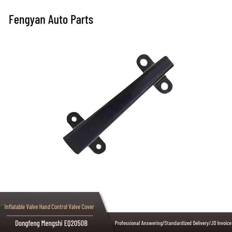 Dongfeng Mengshi EQ2050B Tire Valve Control Cover