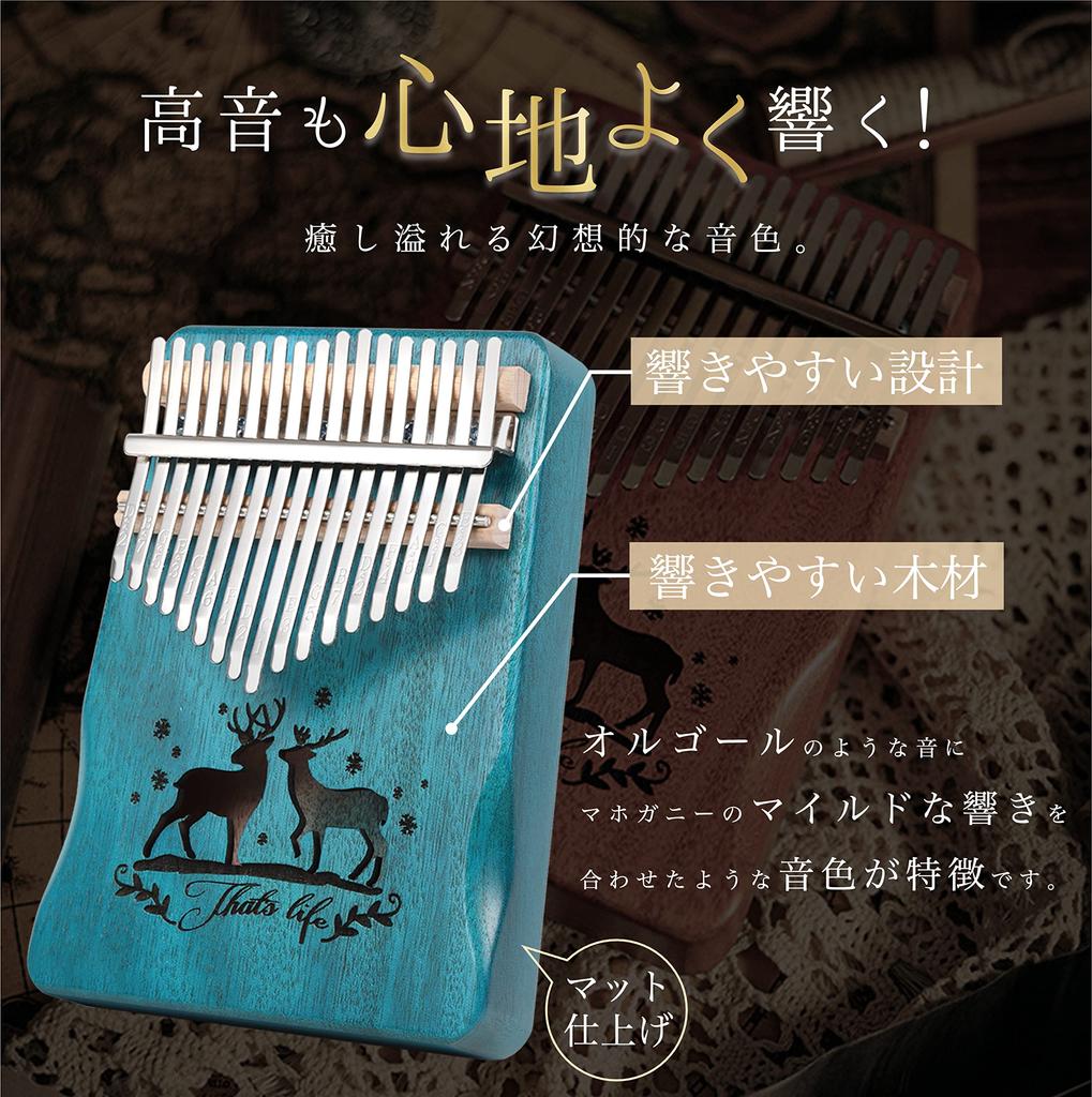PERDIN Kalimba Beginner Set, 17 Keys, Pre-tuned, Includes Japanese Sheet Music, Beginner's Guide, Case, and Engraved Design. Mahogany (Cerulean Blue)