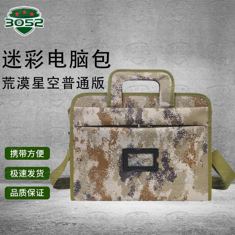 Camouflage Outdoor Laptop Messenger Bag