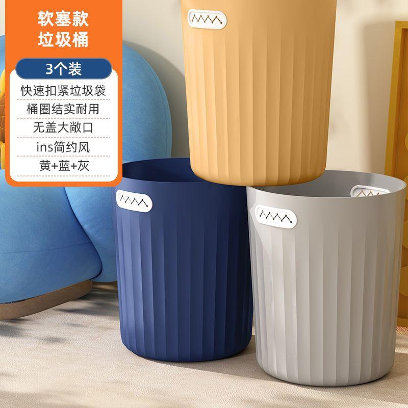Trash can household new living room large kitchen toilet bathroom bedroom uncovered high-value storage bucket