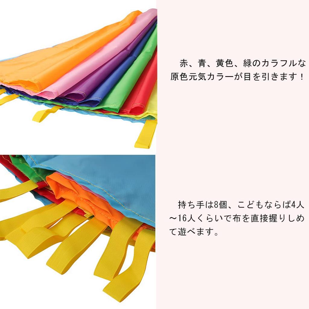 Rainbow-Colored Play Parachute Balloons, 2m, Kids Toy, Stylish, Cooperative Game, IndoorOutdoor, Sports Day, Kindergarten, Preschool, Sports,