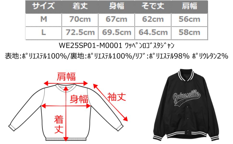 WEGO Patch Logo Stadium Size Green Men's Jacket, M,