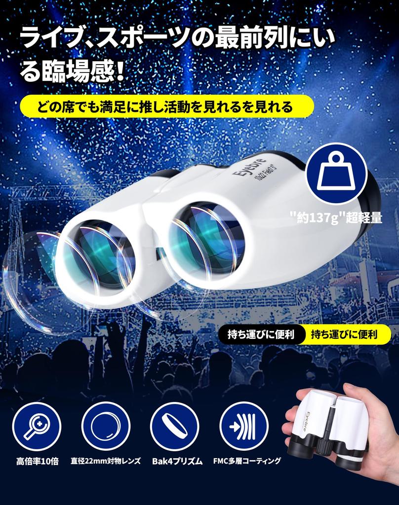 10x Opera High Ideal for Children and BAK4 Perfect for Live Mountain Outdoor and Includes Neck Storage and Japanese Instruction Manual Binoculars,