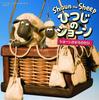 Shaun's Journey In the Sky (Shaun the Sheep)