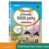 Han Zhijian Primary School Learning Workbooks