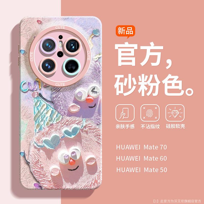 Applicable To Huawei Mate70pro Mobile Phone Case New Creative Cartoon Mate70 Crayon Ball Mate60pro +