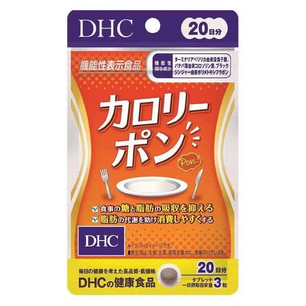 DHC Caloriepon 20-Day Supply – Sugar and Fat Absorption Support Supplement S2263
