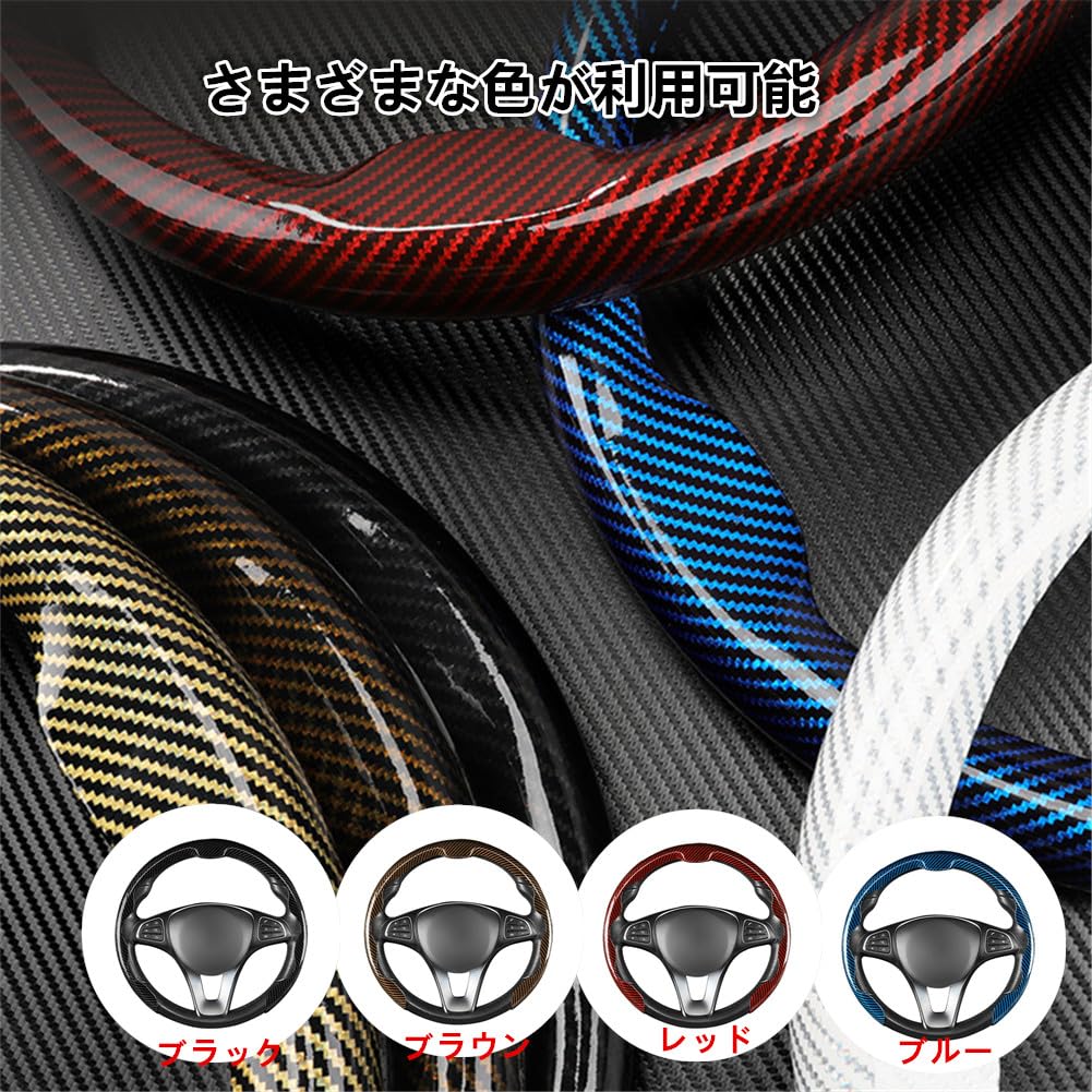 AUSTYLCO Steering Wheel Cover for Kei Stylish Carbon Fiber 38cm Easy Black Cars, Design, C-Shaped, Installation, All-Season,