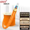 SNIT Telecom-Grade Indoor Optical Fiber Cable