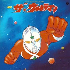 ANIMEX 1200 Series 74 Suite The Ultraman