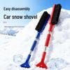 Multi-Functional Snow Removal Shovel: Snow Plow Brush, Car Shovel, Ice Scraper