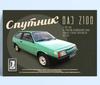 Retro Soviet Car Poster, Tin Sign Metal Print, Wall Art Decor 20x30cm