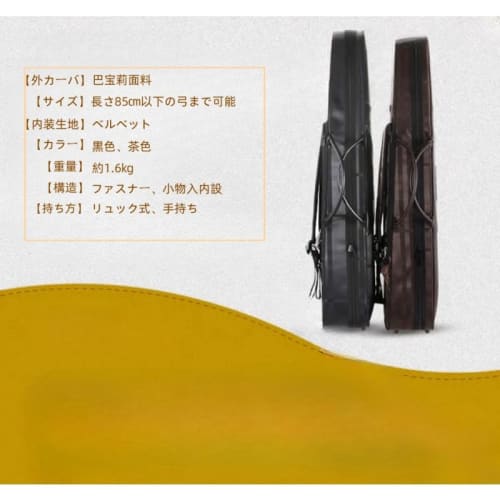 Sunpartner Erhu Case SP-205, Made with Environmentally Friendly Materials and Durable Stitching, Erhu Accessories (Brown)