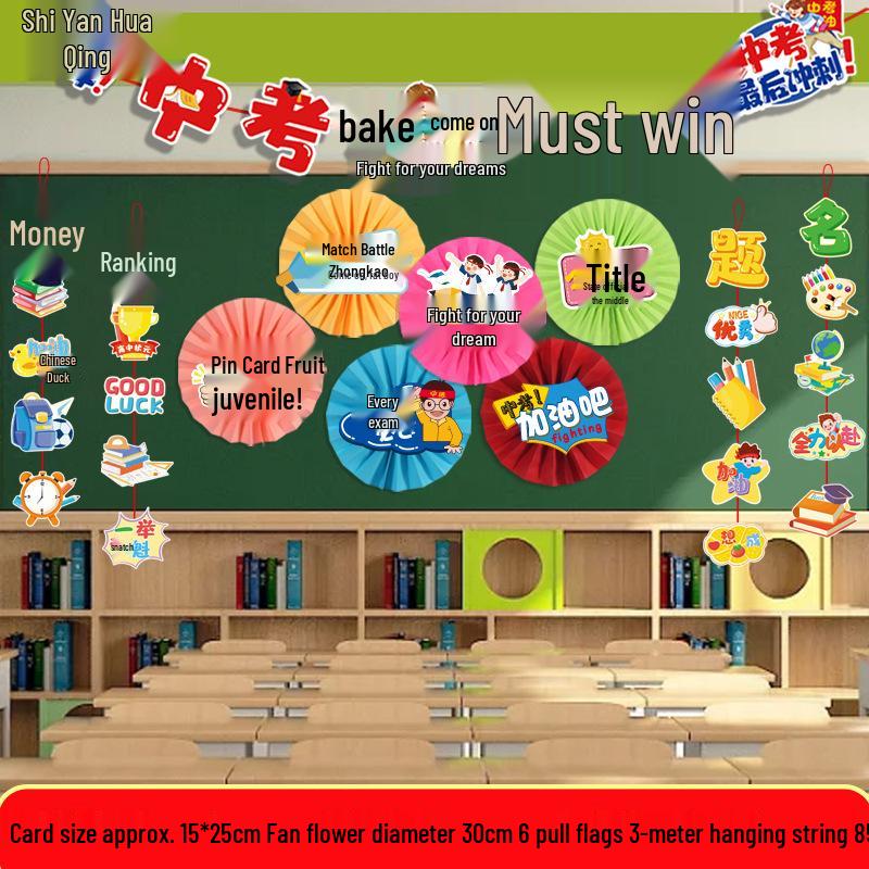Good Luck Exam Decor: Motivational Paper Fan and Flowers for Middle School Entrance - Classroom Success Hanging Ornaments