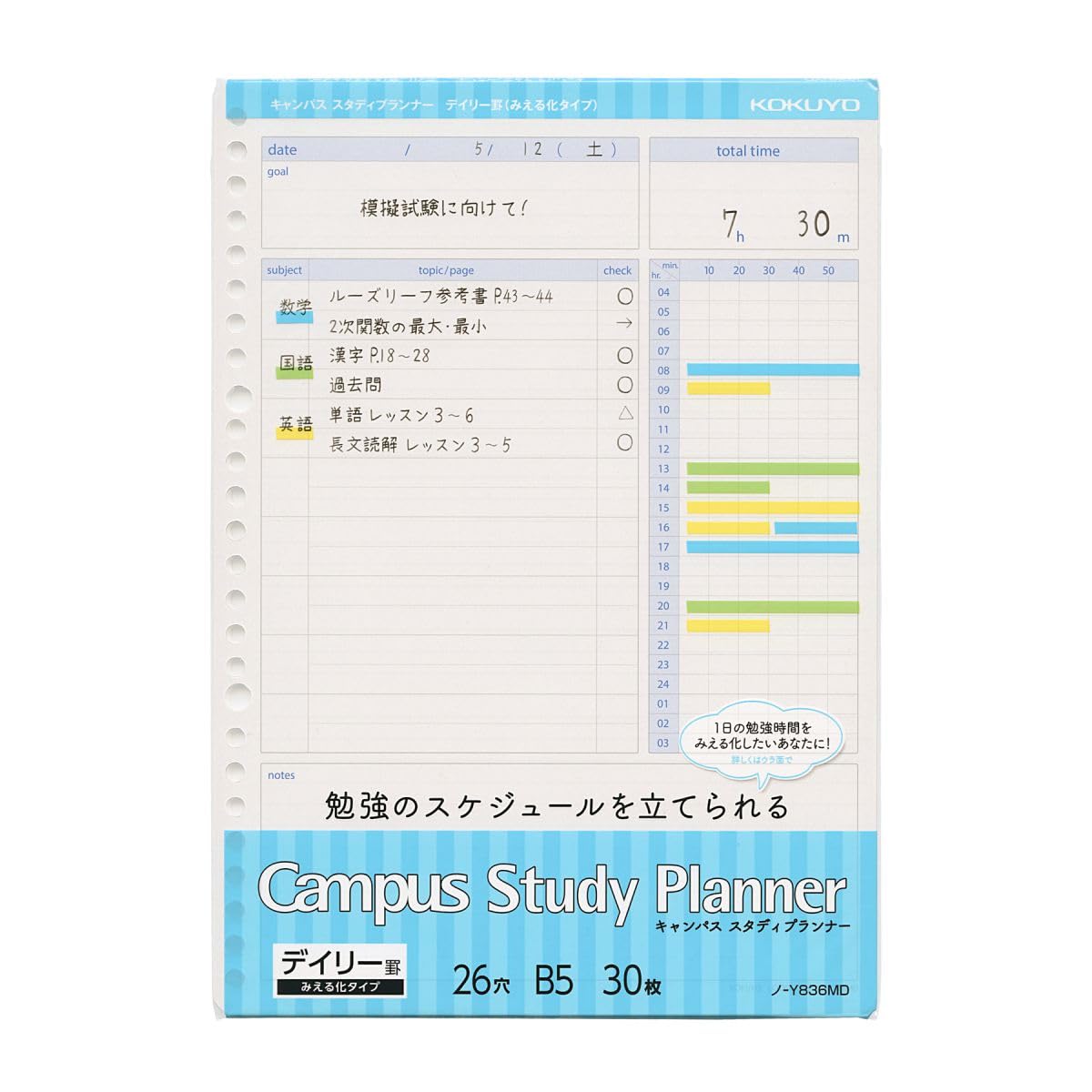 

KOKUYO Campus Study Planner B5 Daily Ruled Visualization Type No-Y836MD