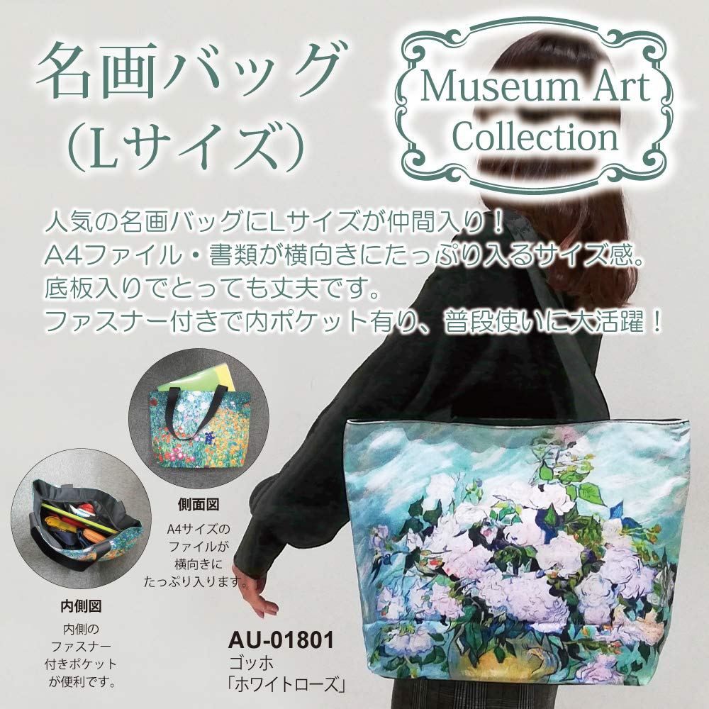 YouPower Masterpiece Bag Van Gogh [Café Terrace At Night, Size L] AU-01806 AU-01806