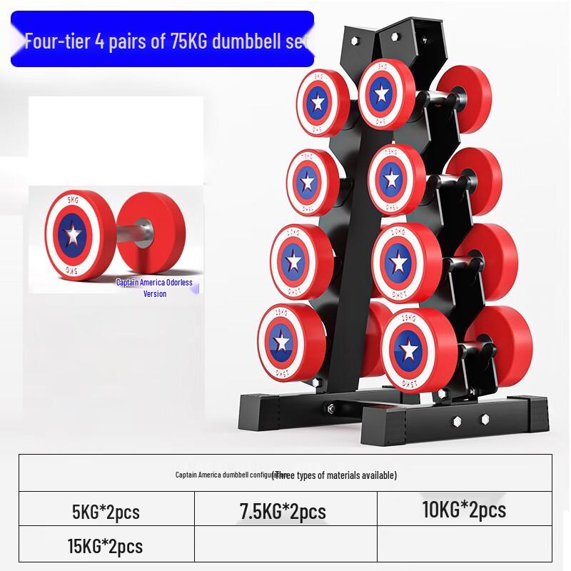 Webu Commercial Captain America PU Coated Fixed Dumbbell Set